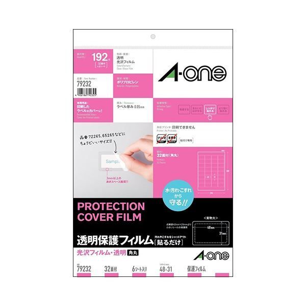 （まとめ） エーワン 透明保護フィルム A4変型32面 ラベルサイズ48×31m