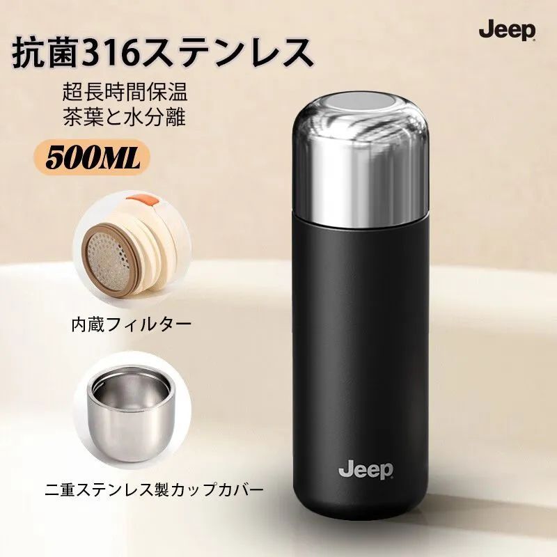 JEEP316ステンレス保温ボトル オフィス用カップ 安全で環境にやさしく無毒 500ml シンプルで保温 保冷 お茶やコーヒー 飲み物用のポット
