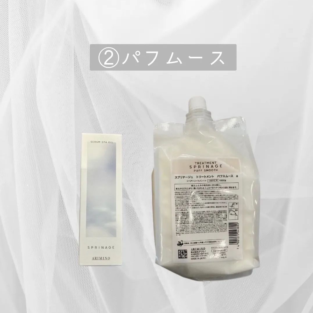 スプリナージュスセラムスパオイル40ml  3本セット スプリナージュ セラムスパオイル