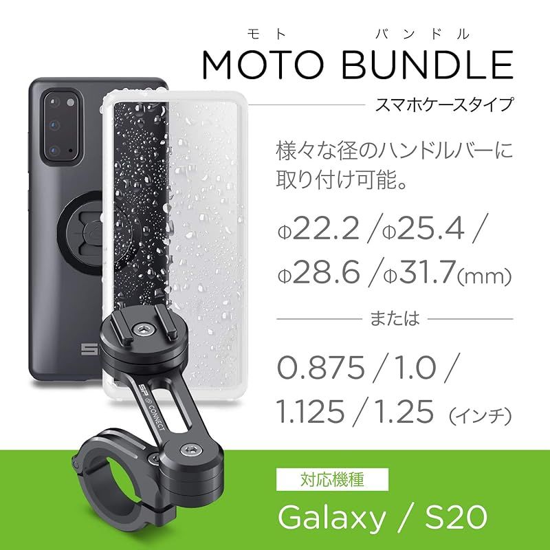 モトバンドル Galaxy