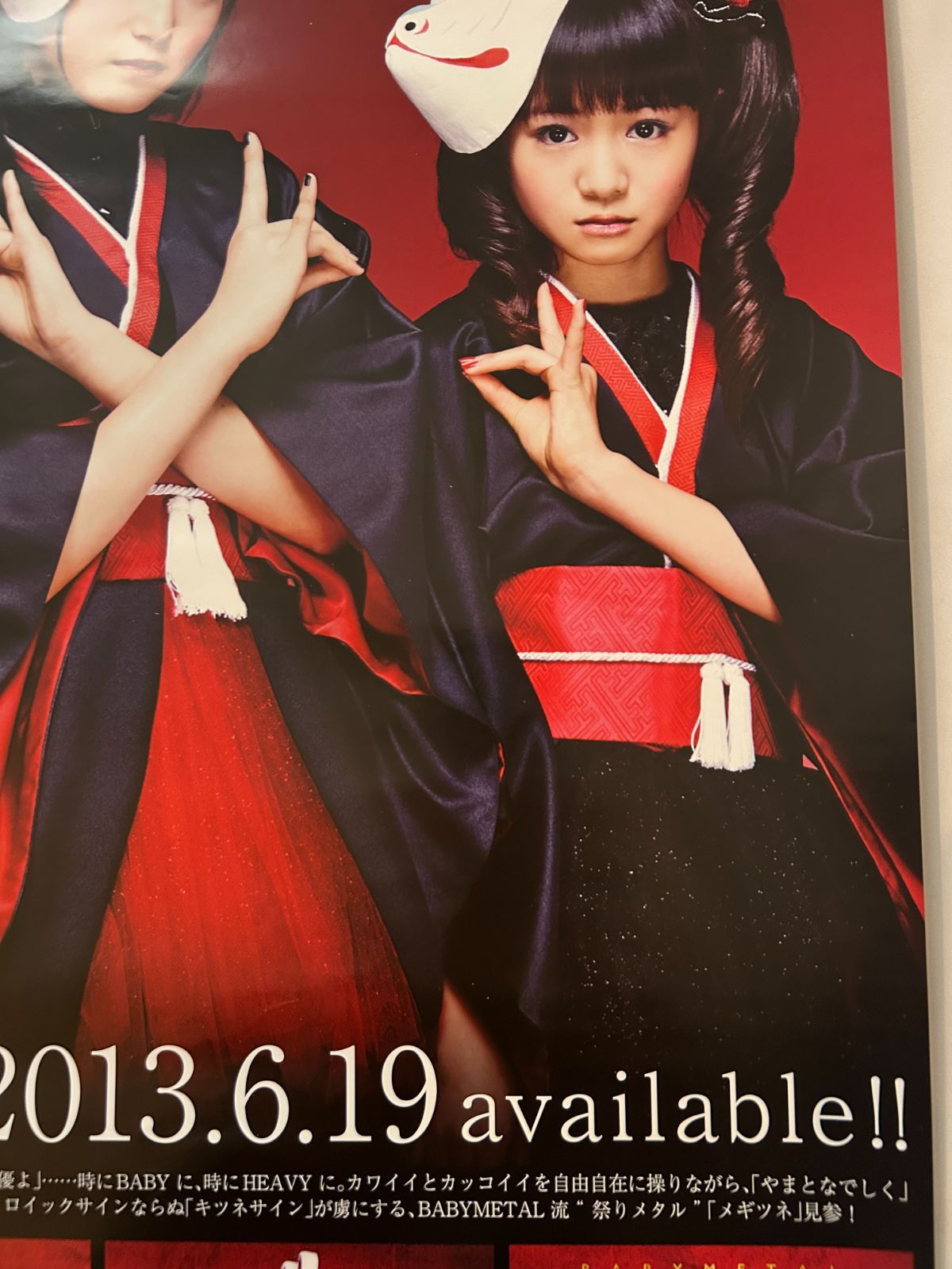 BABY METAL ベビー・メタル / メギツネ 2013年 シングル