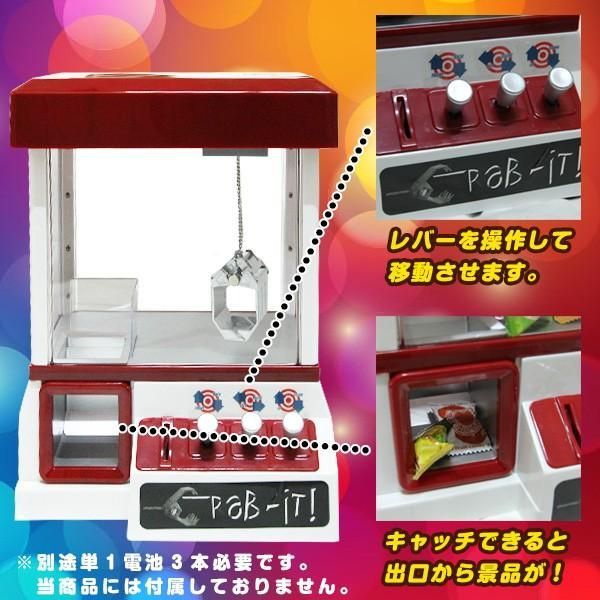 UFOキャッチャー クレーンゲーム 本体 家庭用 自宅用 機械 小型
