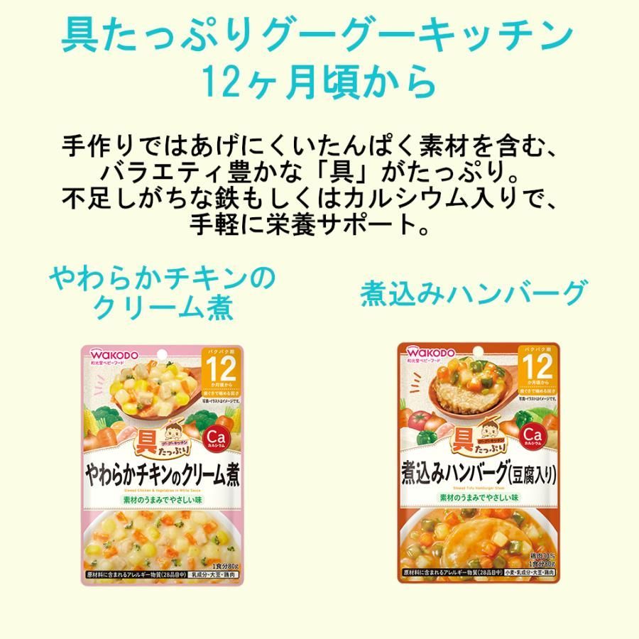 計32食セット