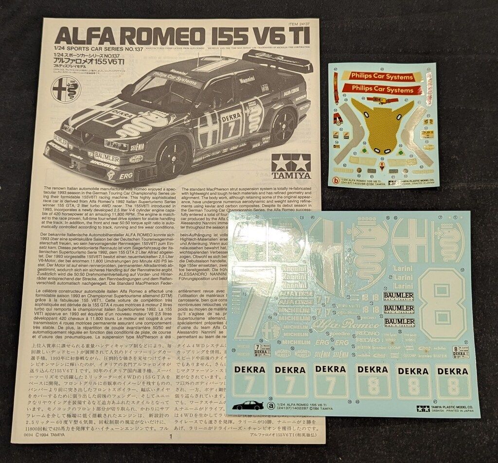 タミヤ 1/24スポーツカーシリーズNo.137 フルディスプレイモデル