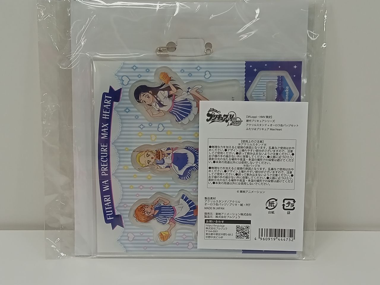 未開封】ふたりはプリキュア MaxHeart オーロラ缶バッジ 美墨なぎさ&雪城ほのか&九条ひかり 【＠Loppi/HMV限定】 ﾌﾀﾘﾊ ﾌﾟﾘｷｭｱﾏｯｸｽﾊｰﾄｵｰﾛﾗｶﾝﾊﾞｯｼﾞﾐｽﾐﾅｷﾞｻﾕｷｼﾛﾎﾉｶｸｼﾞｮｳﾋｶﾘﾛｯﾋﾟｰｴｲﾁｴﾑﾌﾞｲｹﾞﾝﾃｲ グッズ 缶バッジ・アクリル・ラバスト・キーホルダー類  缶バッジ / アニメグッズ 