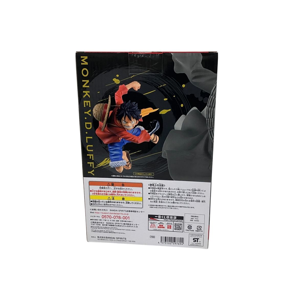 BANDAI - ワンピース　覇の躍動　1番くじ　まとめ売り　G賞　キッド Amazon | ワンピース 一番くじ 覇ノ躍動フィギュア G賞