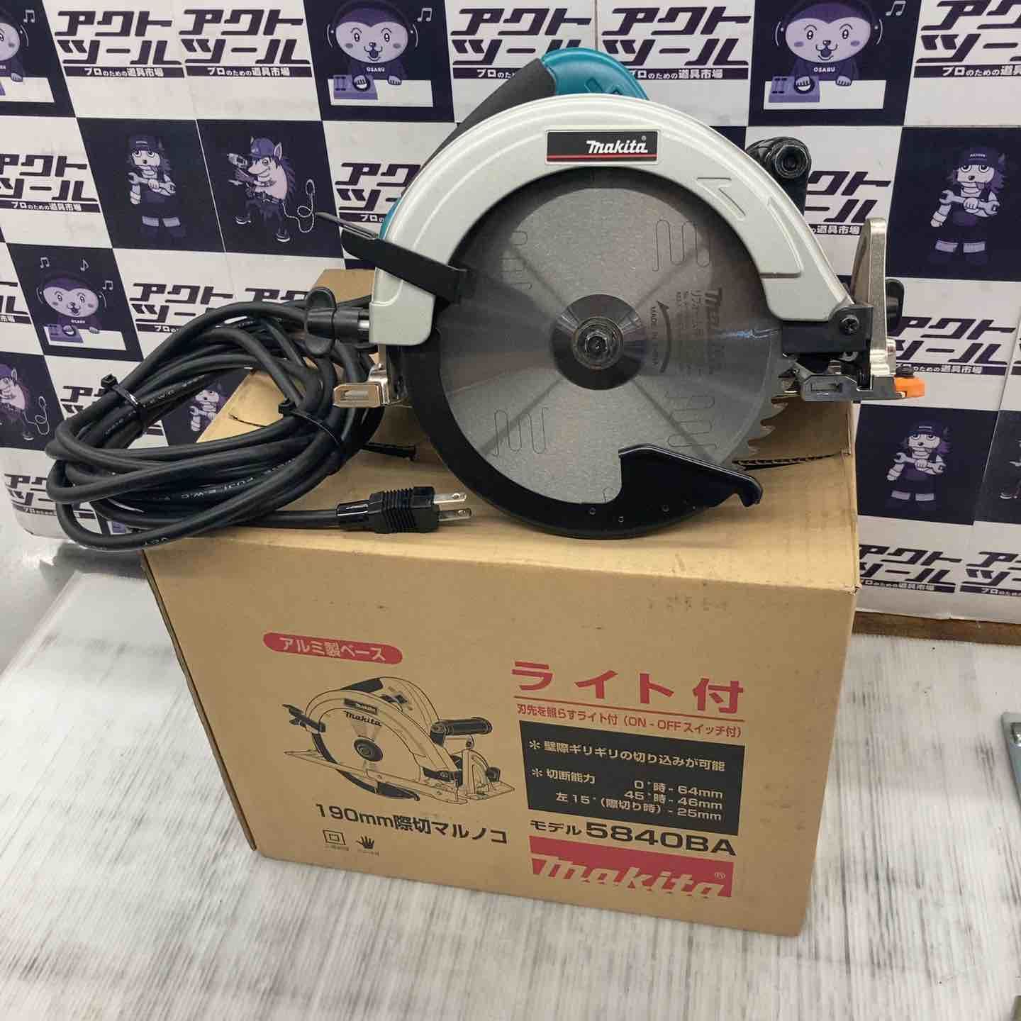 マキタ makita 際切丸のこ 5840BA 所沢店