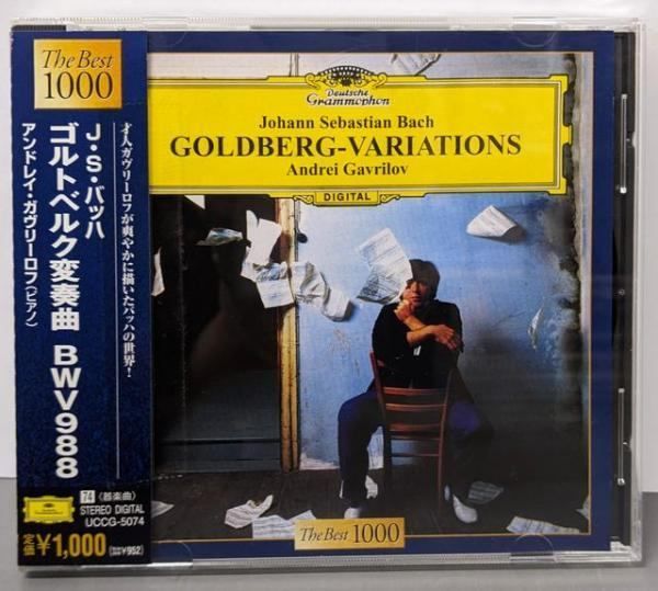 中古CD】バッハ:ゴルトベルク変奏曲／アンドレイ ガヴリーロフ/バッハ