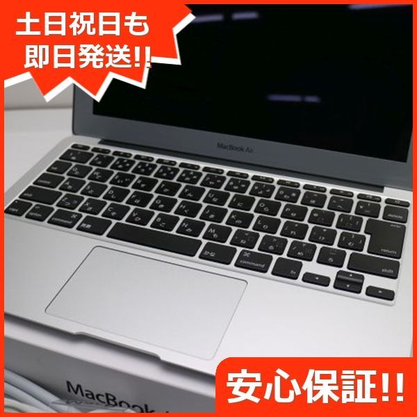 超美品 MacBook Air 2013 11インチ 第4世代 Core i5 4GB SSD 128GB ノートパソコン Apple 即日発送  土日祝発送OK 02000 - メルカリ