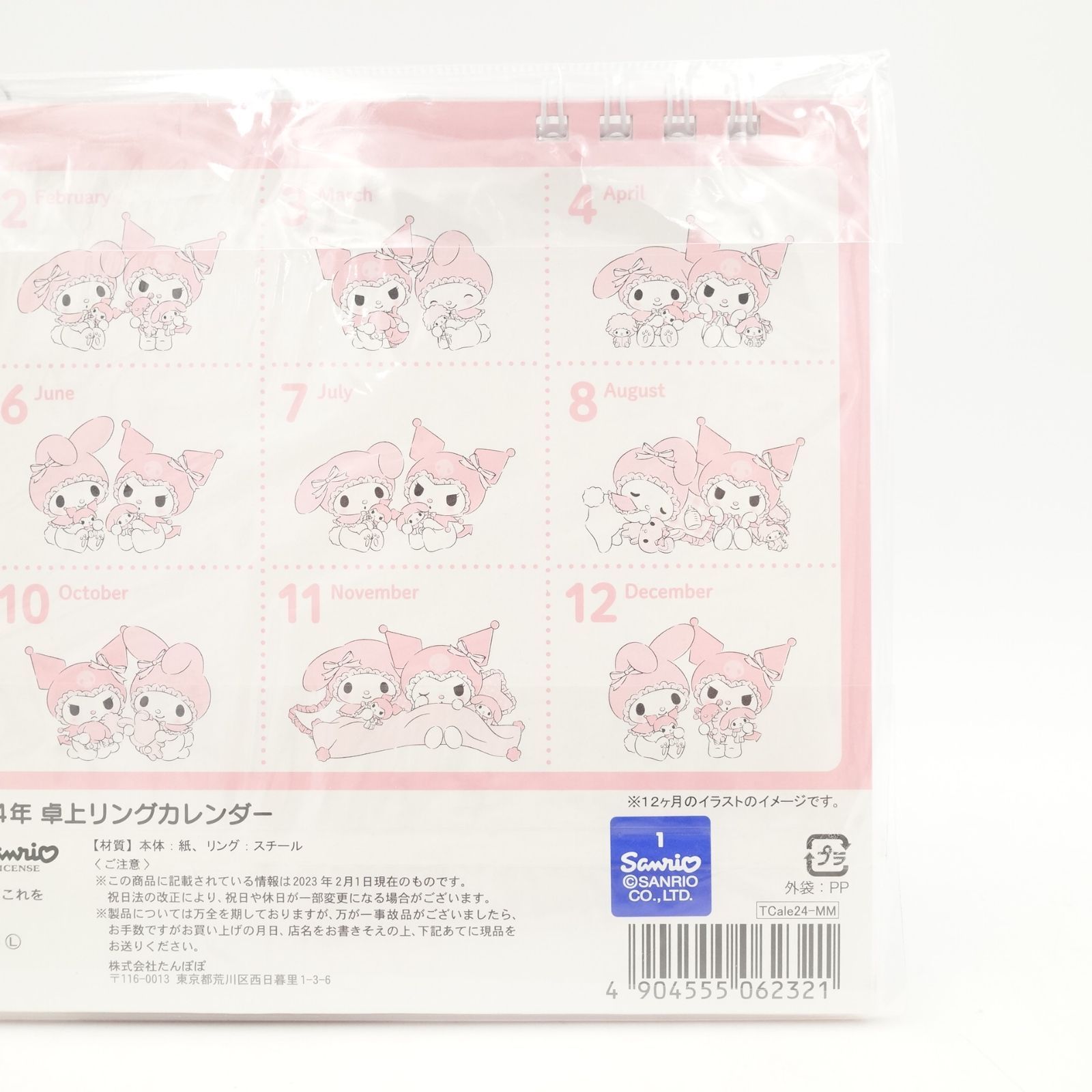 マイメロディ＆クロミ 2024年 1月~12月 卓上カレンダー Sanrio