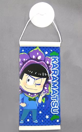 中古】タペストリー カラ松(ドブスの花の妖精) 「おそ松さん ミニ