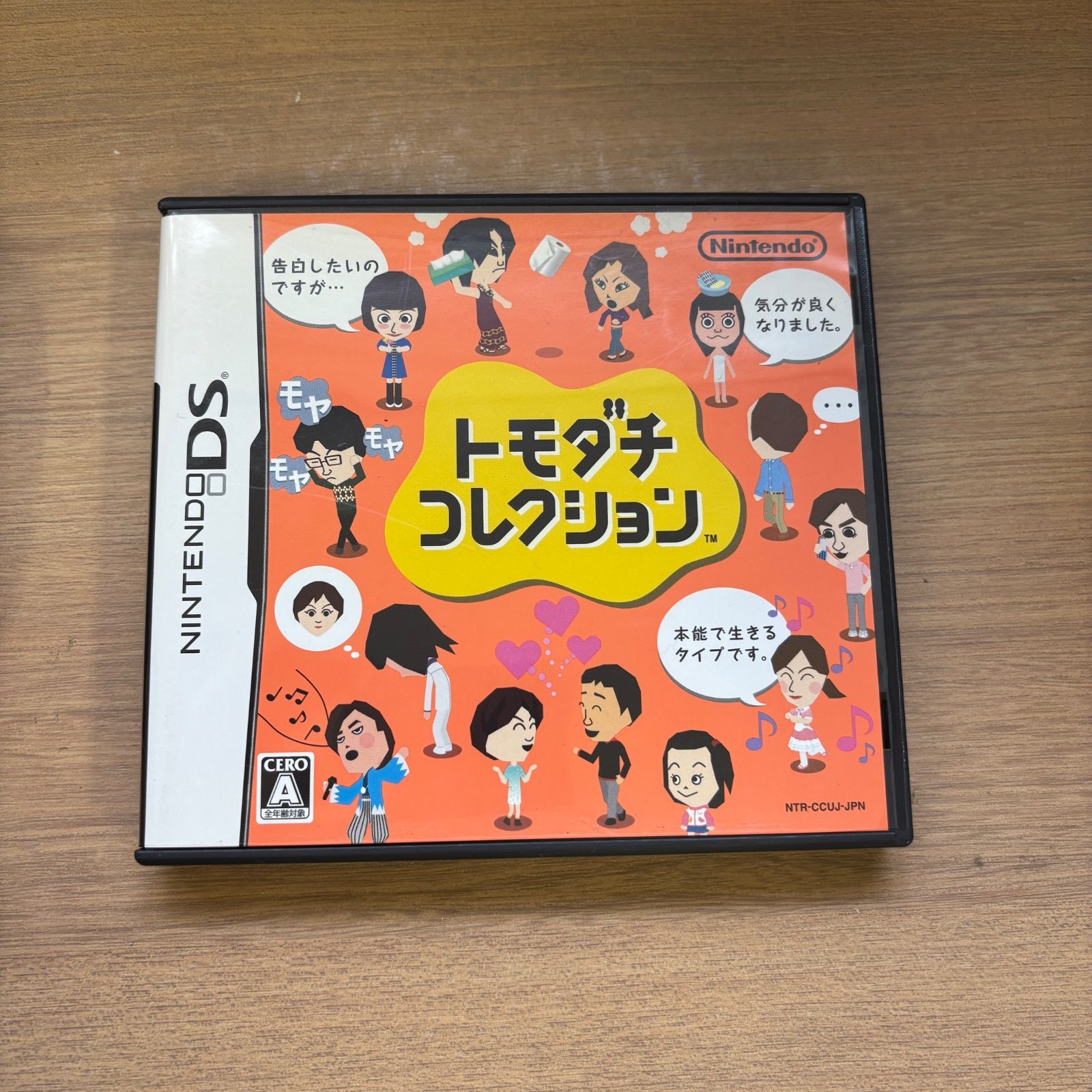 トモダチコレクション Amazon.co.jp: トモダチコレクション : Video Games