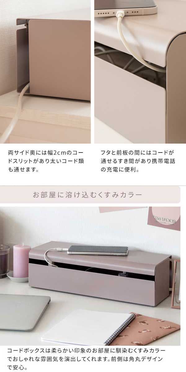 ◎ケーブルコードボックス シンプル