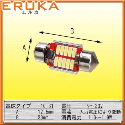 新品 T10 31 mm / 29 mm / 12V / 24V マルチフィット設計 爆光 LED ルームランプ 最大耐電圧60V 4個 ホワイト TS-102-4S