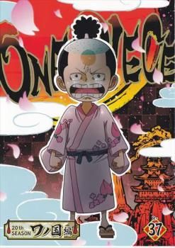 ONE PIECE ワンピース 20thシーズン ワノ国編 R-37(総集編、第1036話、第1037話)【アニメ 中古 DVD】レンタル落ち -  メルカリ