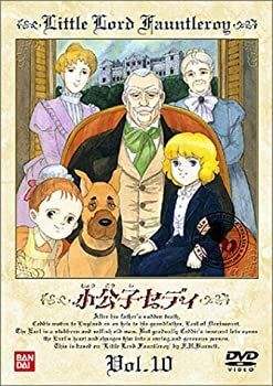 【】小公子セディ(10) [DVD]