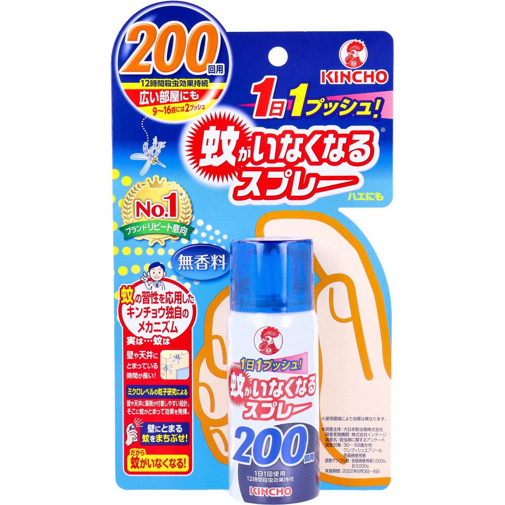 美浜卸売-ORS5426 蚊がいなくなるスプレー 200回用 無香料 45mL×6個セット