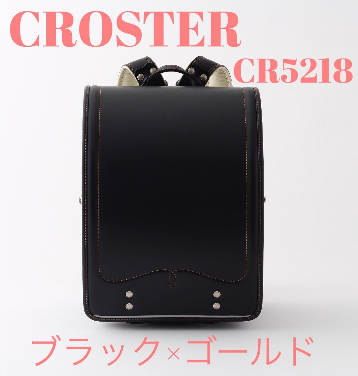 定価52,000円】クロスター シャープ ランドセル ブラック×ゴールド - メルカリ