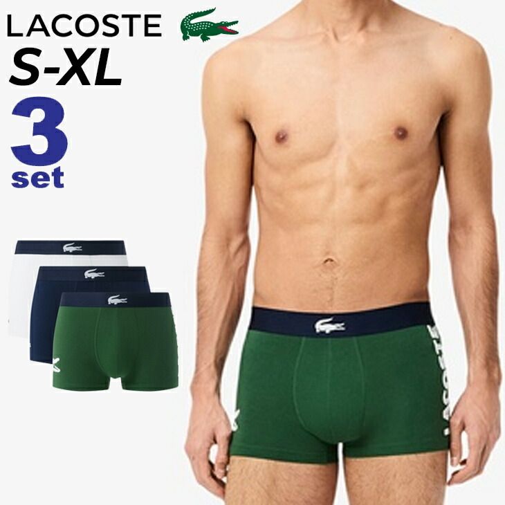 ラコステ ボクサーパンツ 3枚組 メンズ LACOSTE 3パック