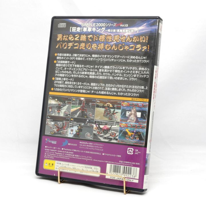 PS1,2 スクエニソフト　65タイトル 96枚セット Sakura Taisen Atsuki Chishioni Limited Edition PS2 Game w