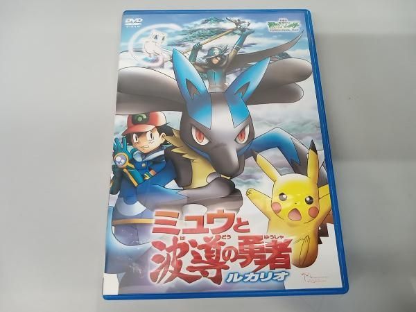 劇場版ポケットモンスターアドバンスジェネレーション ミュウと波導の勇者 ルカリオ [DVD] Amazon.co.jp: 劇場版 ポケットモンスターアドバンス