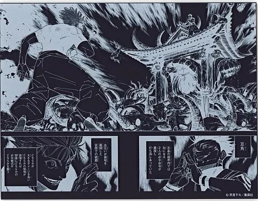 中古】雑貨 E.五条悟＆両面宿儺(伏魔御廚子) マンガアクリル 「呪術