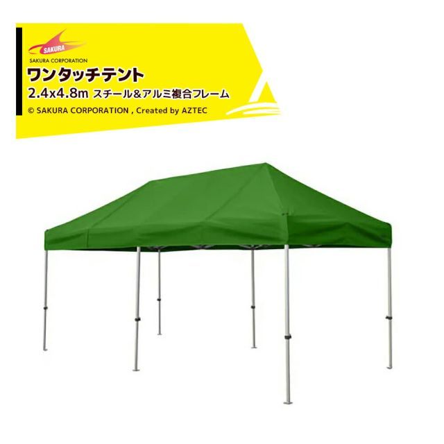 [・黄/白]さくらコーポレーション かんたんテント3 ワンタッチテント 2.4x4.8m 標準色 スチール＆アルミ複合フレーム+天幕+付属品 KA/5W