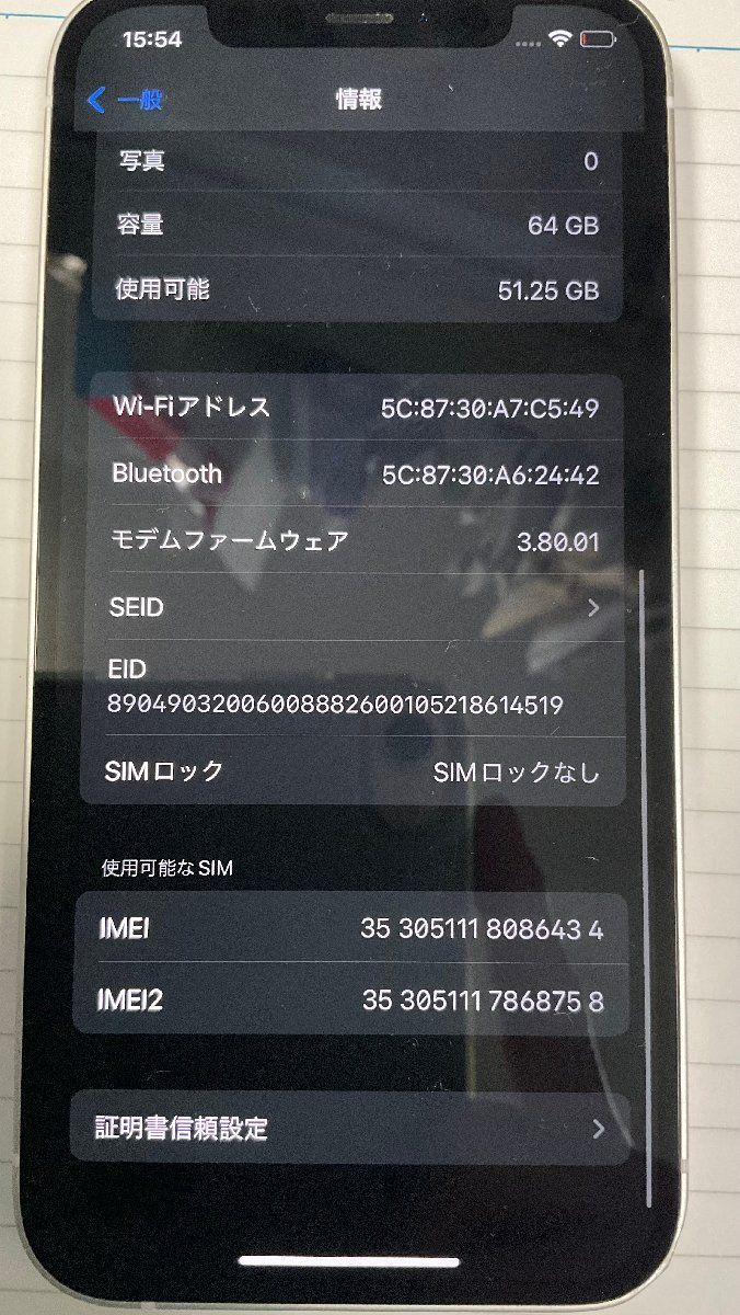 RKGSF-7】特価！Apple iPhone12 64GB ホワイト NGHP3J/A SIMロックなし 