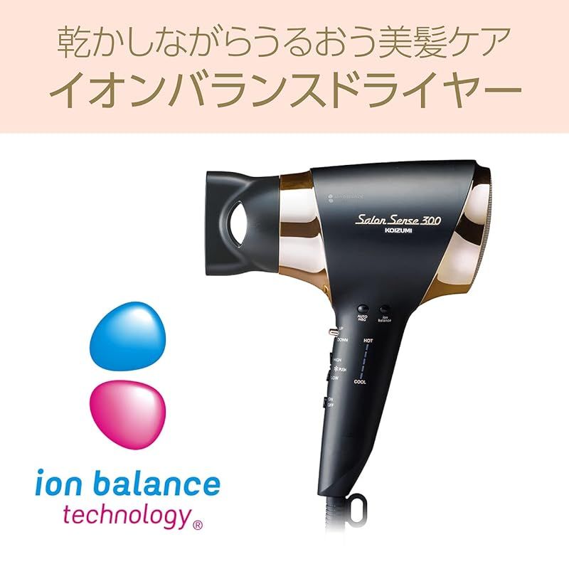 コイズミ ヘアドライヤー イオンバランス サロンセンス 300 温冷