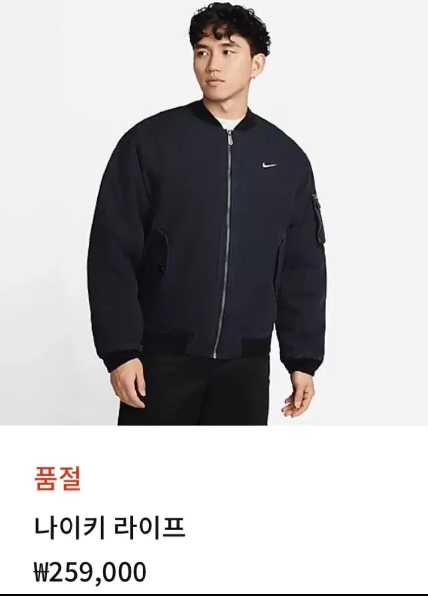 Nike(ナイキ） スウッシュ ma1 ボンバー MA-1ジャンパー