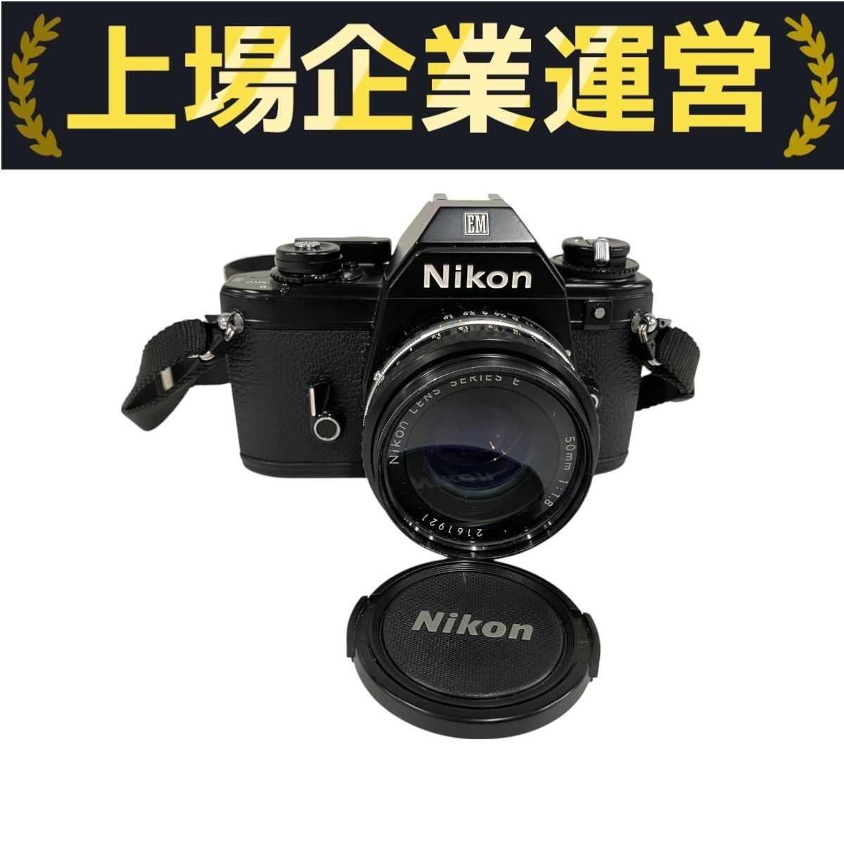 K◇Nikon EMフィルム一眼レフカメラ 50mm 1:1.8 Nikon - Nikon EM フィルム一眼レフカメラ 50mm F1.8 レンズ付き