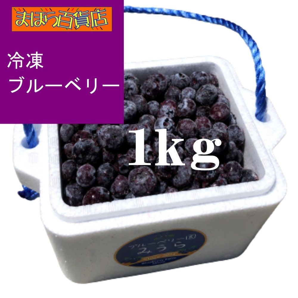 楽天市場 関西用冷凍ブルーベリー1,4k enelmedio.tv