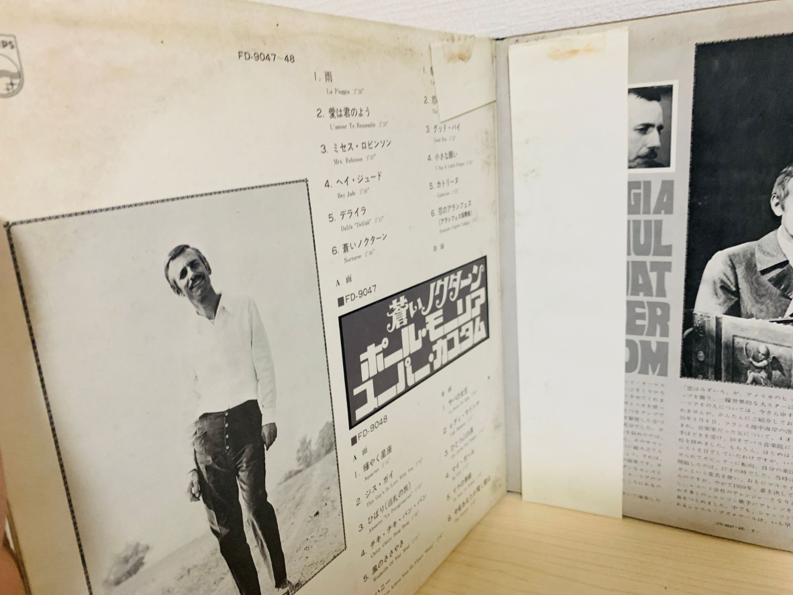 2LP ポール・モーリア 蒼いノクターン / Paul Mauriat LA PIOGGIA