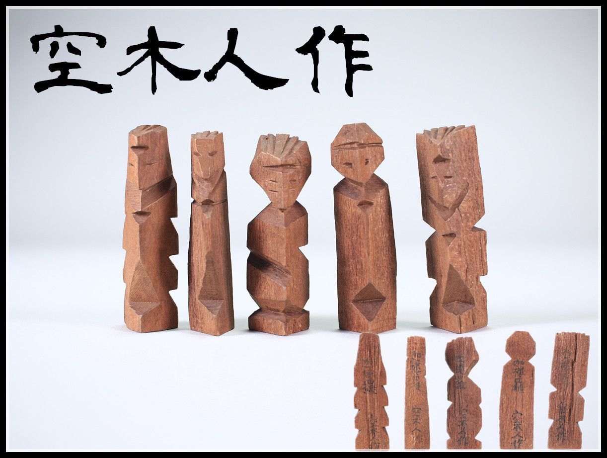 安く 買うホビー・楽器・アート - 時代 【空木人作】 木彫 小