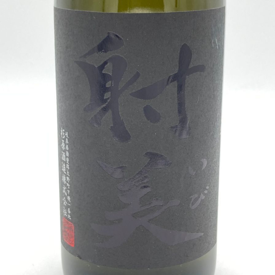射美 ブラック 720ml 17%2025年3月 IBI 日本酒【F2】 お買い得品