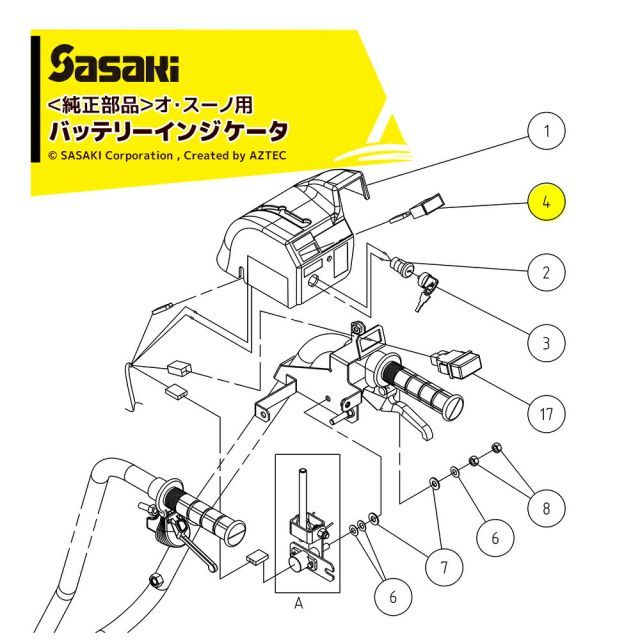 ササキ｜ 電動ラッセル除雪機 部品 オ スーノ用純正部品 バッテリインジケータ U616117001 ER-801DX用