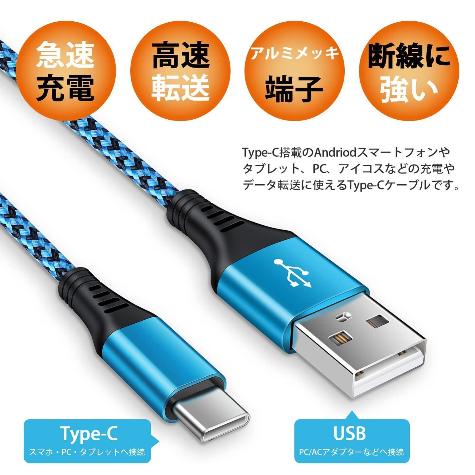 新品 Viviber USB Type C ケーブル 3本セット/1.8M アンドロイド 充電ケーブル cタイプ usbケーブル スマホ  急速充電コード 高耐久ナイロン usb c コード usbデータ転送ケーブル Galaxy Xperia Huawei O メルカリ