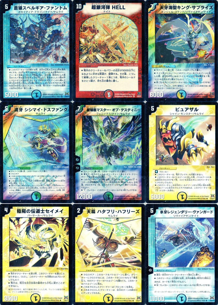 デュエルマスターズ DM31-戦国編4 戦国武闘会-グレイテスト