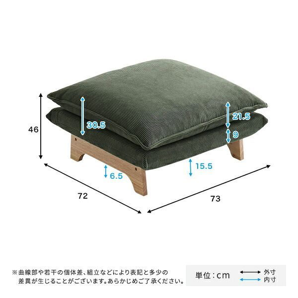 脚付きリクライニングローソファ オットマンセット