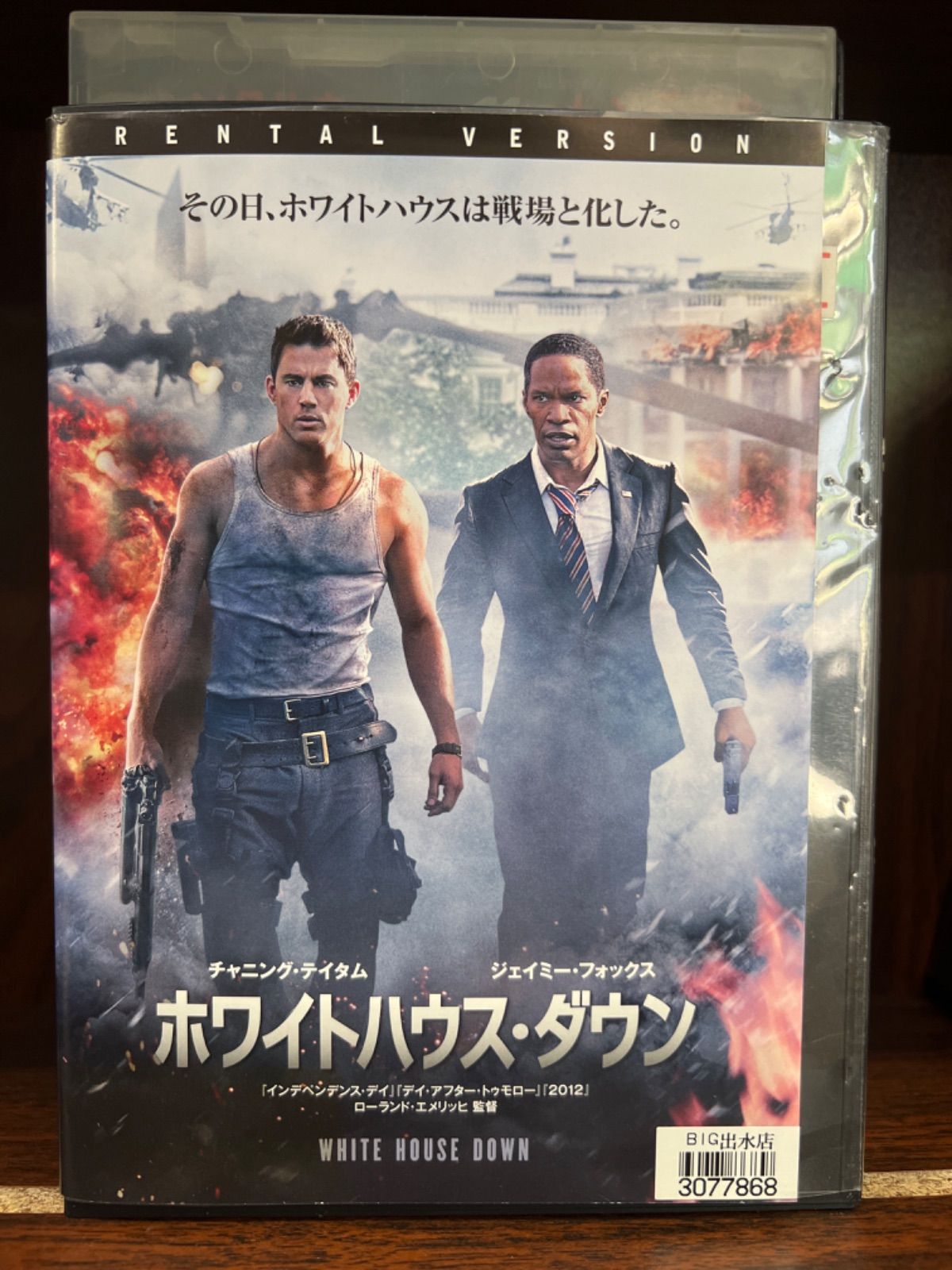 ホワイトハウス・ダウン N-2 - メルカリ