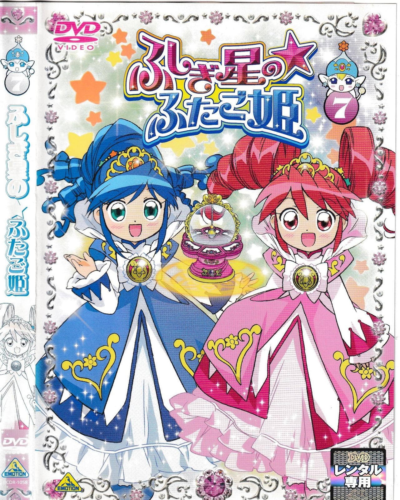 ふしぎ星の☆ふたご姫 台本 第39話 ふしぎ星の☆ふたご姫 台本 第39話