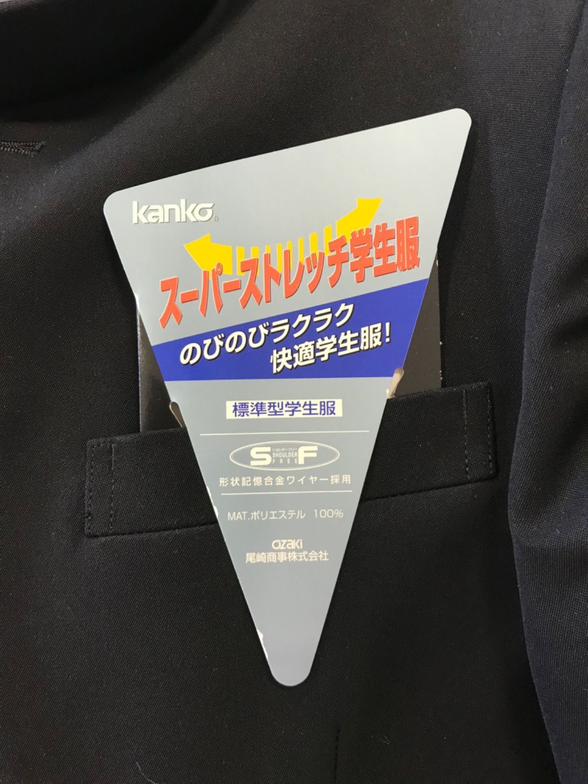170A 上着のみ