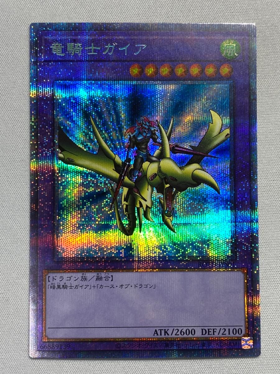 竜騎士ガイア【ROTD-JPS01 PSE】 傷有り 遊戯王OCG 遊戯王OCG デュエル