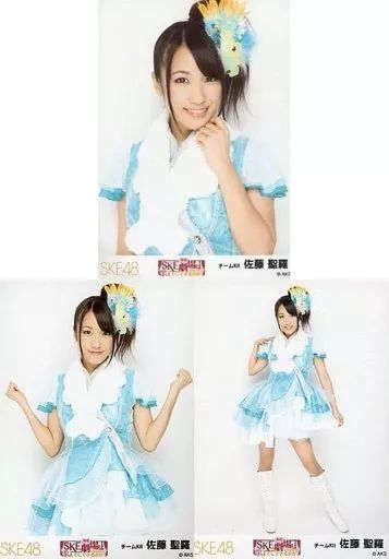 中古】生写真(AKB48・SKE48) ◇佐藤聖羅/「SKE専用劇場は秋までに