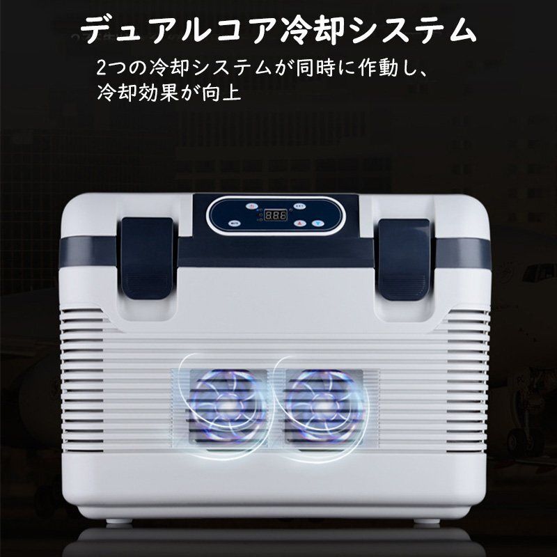 19Lポータブル冷蔵庫　車載対応 コンパクト 車載冷蔵庫 19L -10℃～+65℃対応 ポータブル クーラー