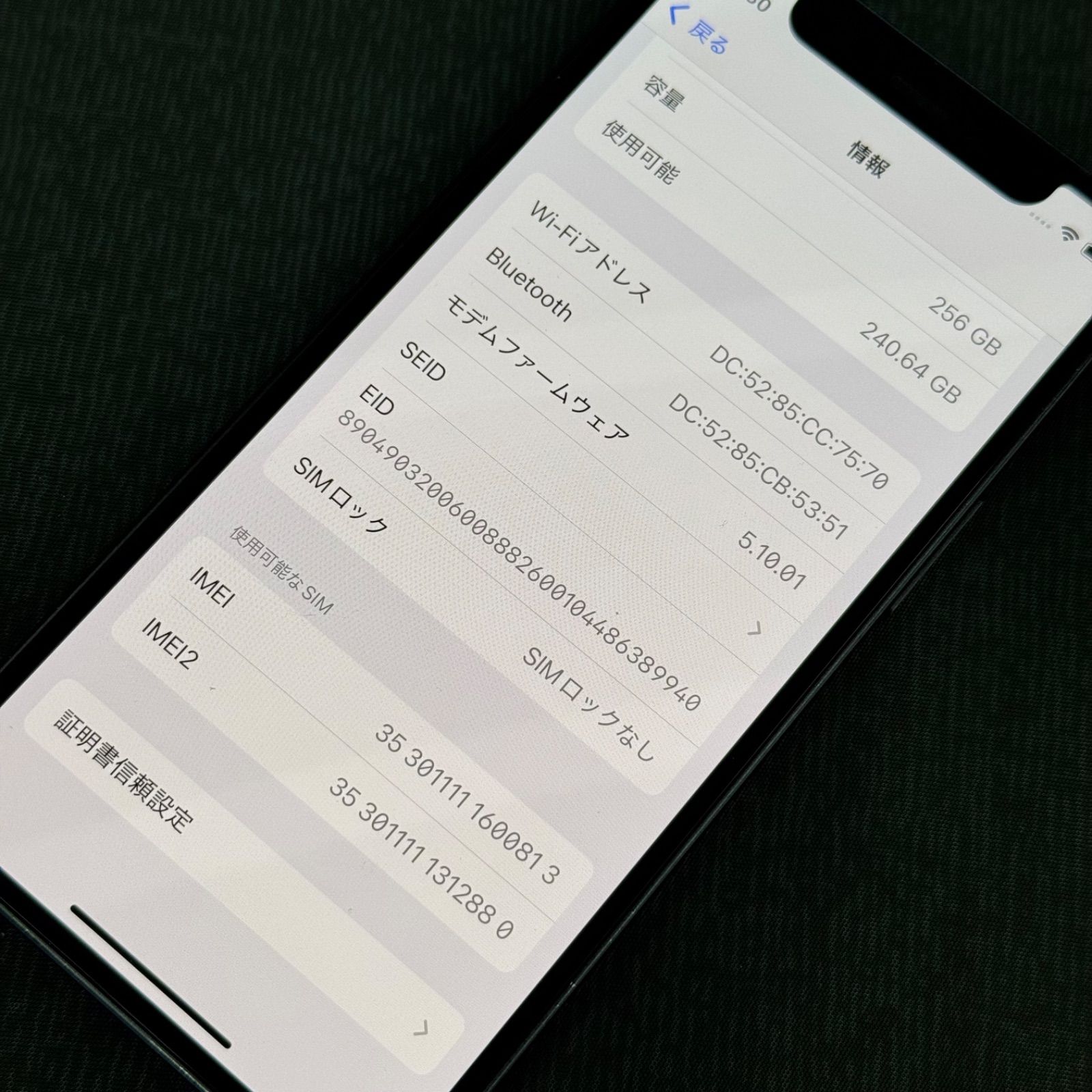 iPhone 12 mini 256GB simロック解除済み SIMロック解除済 iPhone 12 mini 256GB ブラック MGDR3J/A