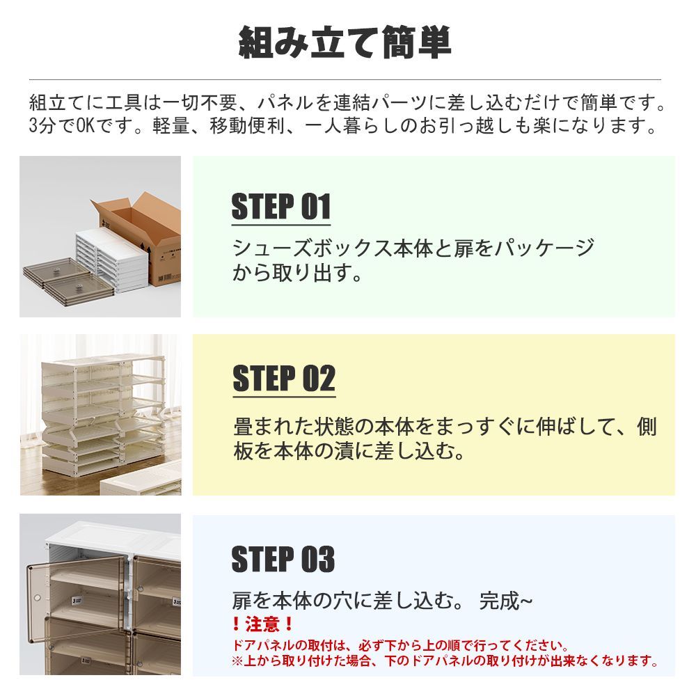 折りたたみ シューズボックス（6足収納）組み合わせ 積み重ね