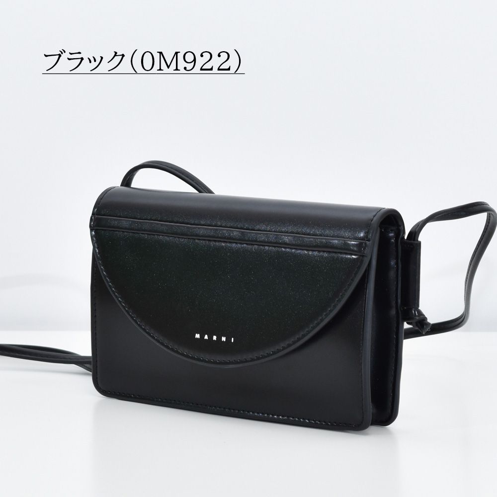 マルニ ショルダーバッグ MARNI M01256 M00TK マルニ ショルダーバッグ MARNI M01256 M00TK (MARNI/ショルダー