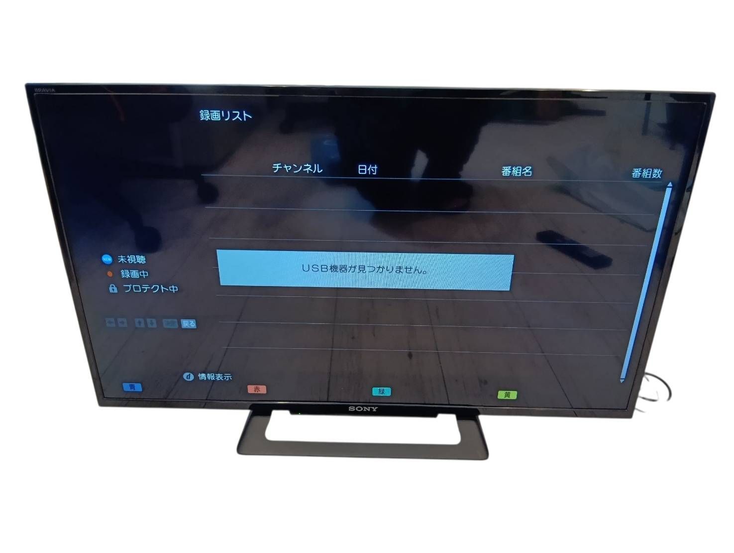 液晶テレビ