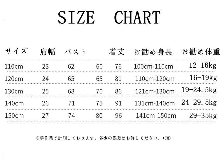 半袖 キッズドレス